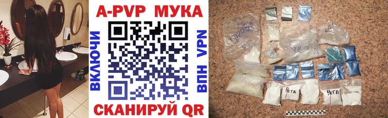 APVP мука Светлогорск
