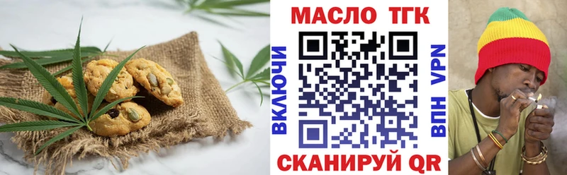 KRAKEN маркетплейс Светлогорск Печенье с ТГК конопля