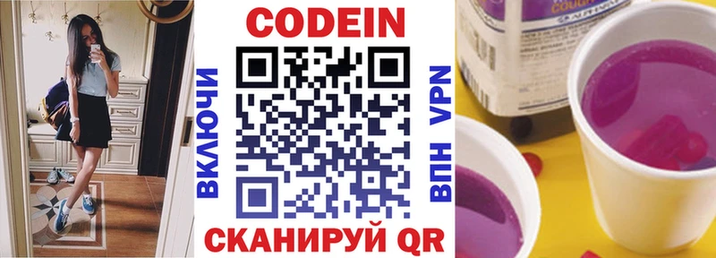 Кодеиновый сироп Lean напиток Lean (лин)  Светлогорск 