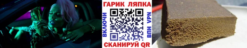Гашиш Ice-O-Lator  продажа наркотиков  Светлогорск 