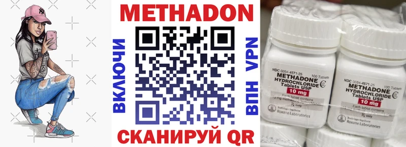 МЕТАДОН белоснежный  купить  цена  Светлогорск 