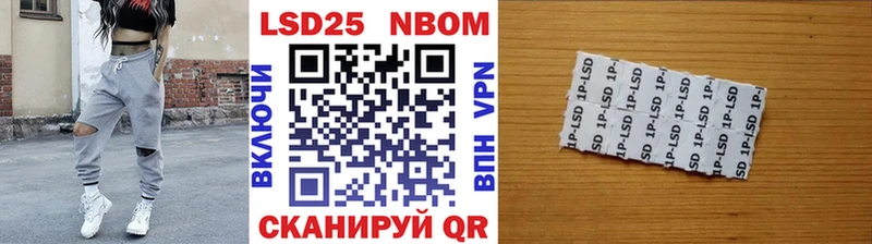 Марки 25I-NBOMe 1,5мг  продажа наркотиков  Светлогорск 