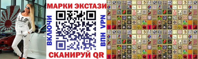 Наркотические марки 1,5мг Светлогорск